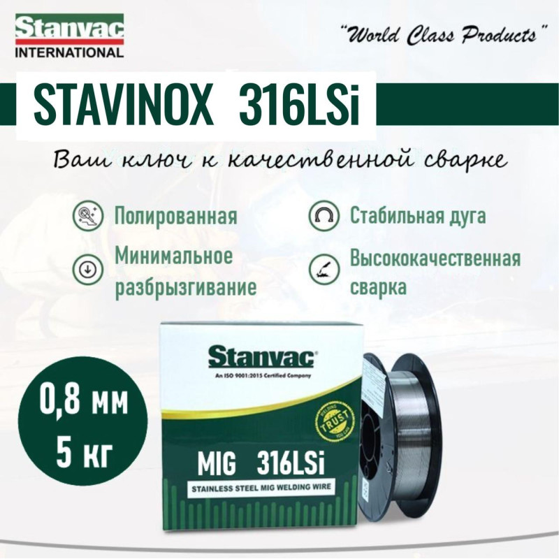 STAVINOX MIG 316LSi